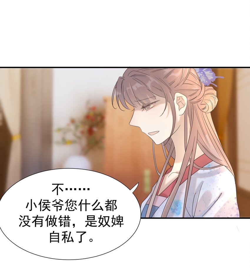 好像拿错了女主剧本漫画,050 不可能的人2图