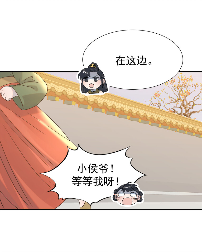 好像拿错了女主剧本漫画,045 人命关天2图