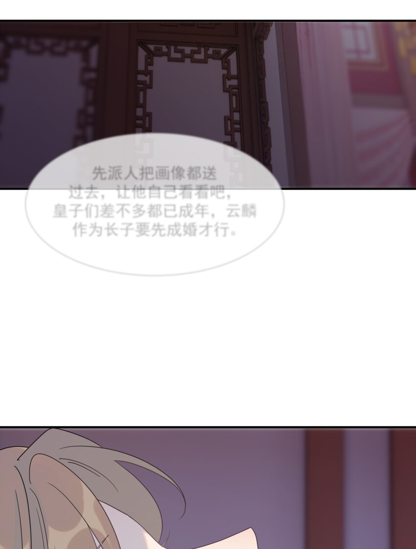 好像拿错了女主剧本漫画,052 就像他爱你一样2图