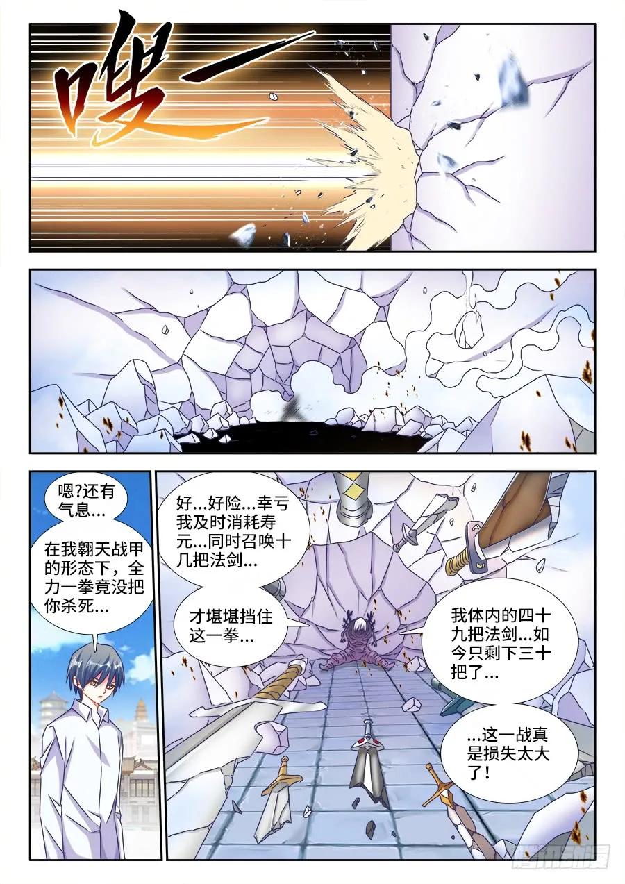 我的天劫女友漫画,417、三个？2图