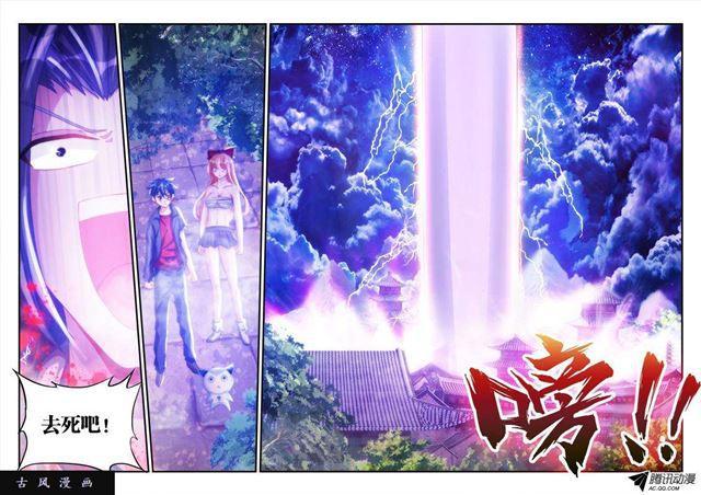 我的天劫女友漫画,103、五剑合一1图