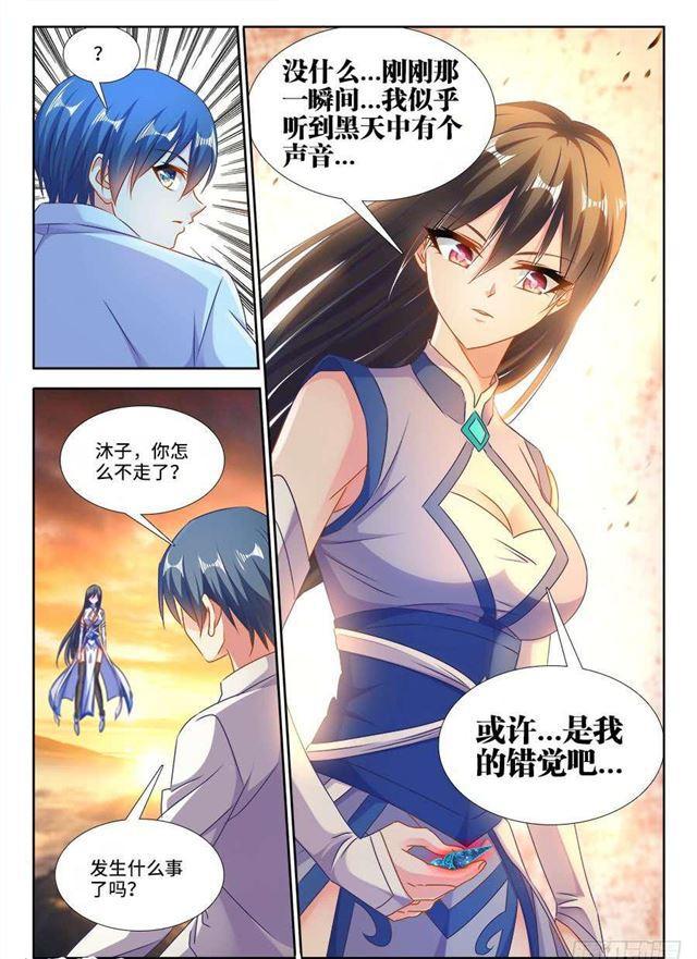 我的天劫女友第二季漫画,399、声音2图