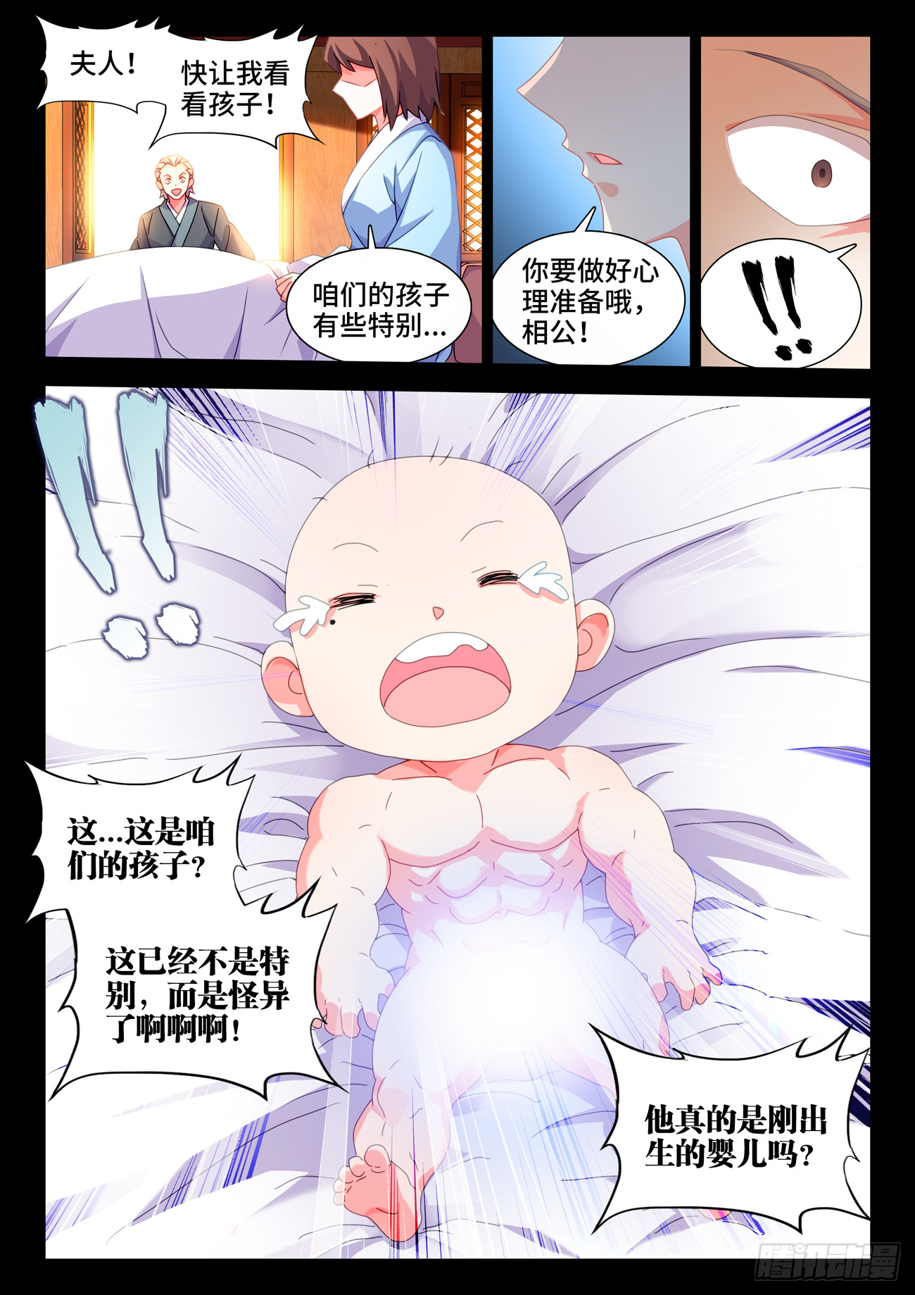 我的天劫女友漫画,755、护身符2图