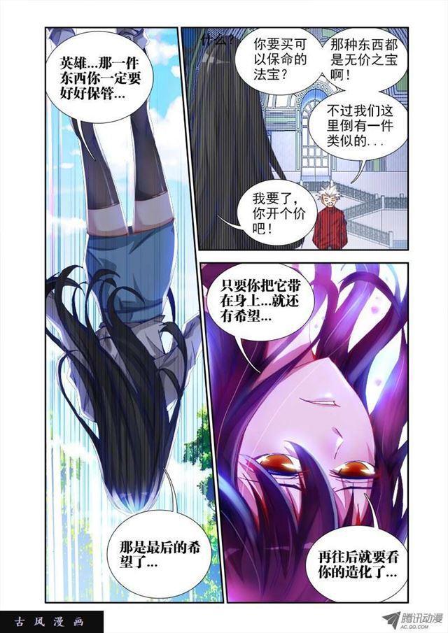 我的天劫女友为什么看不了漫画,33、赠宝2图