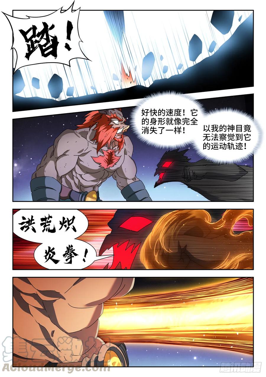 我的天劫女友第二季动漫漫画,644、弑仇索敌1图