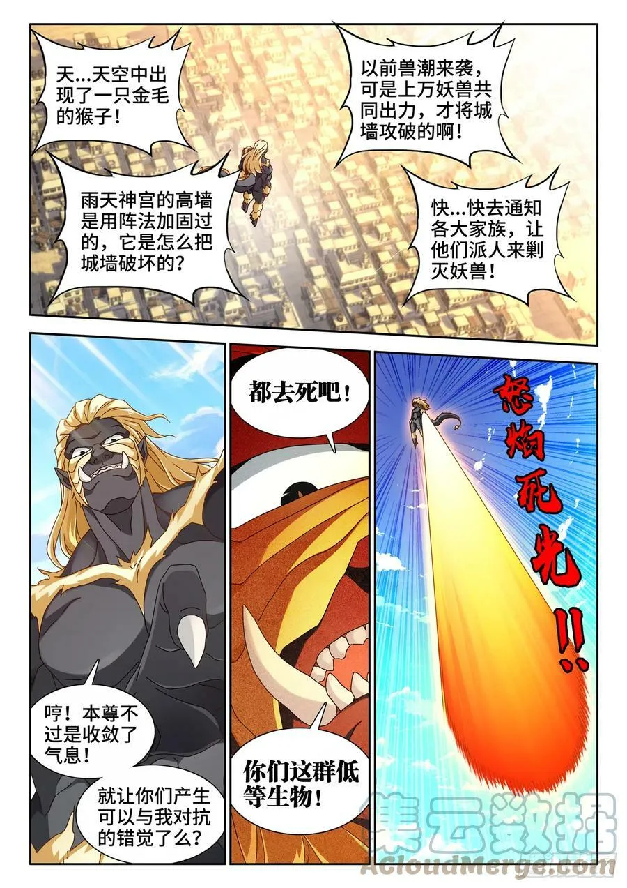 我的天劫女友动漫免费观看完整版漫画,707、登陆2图