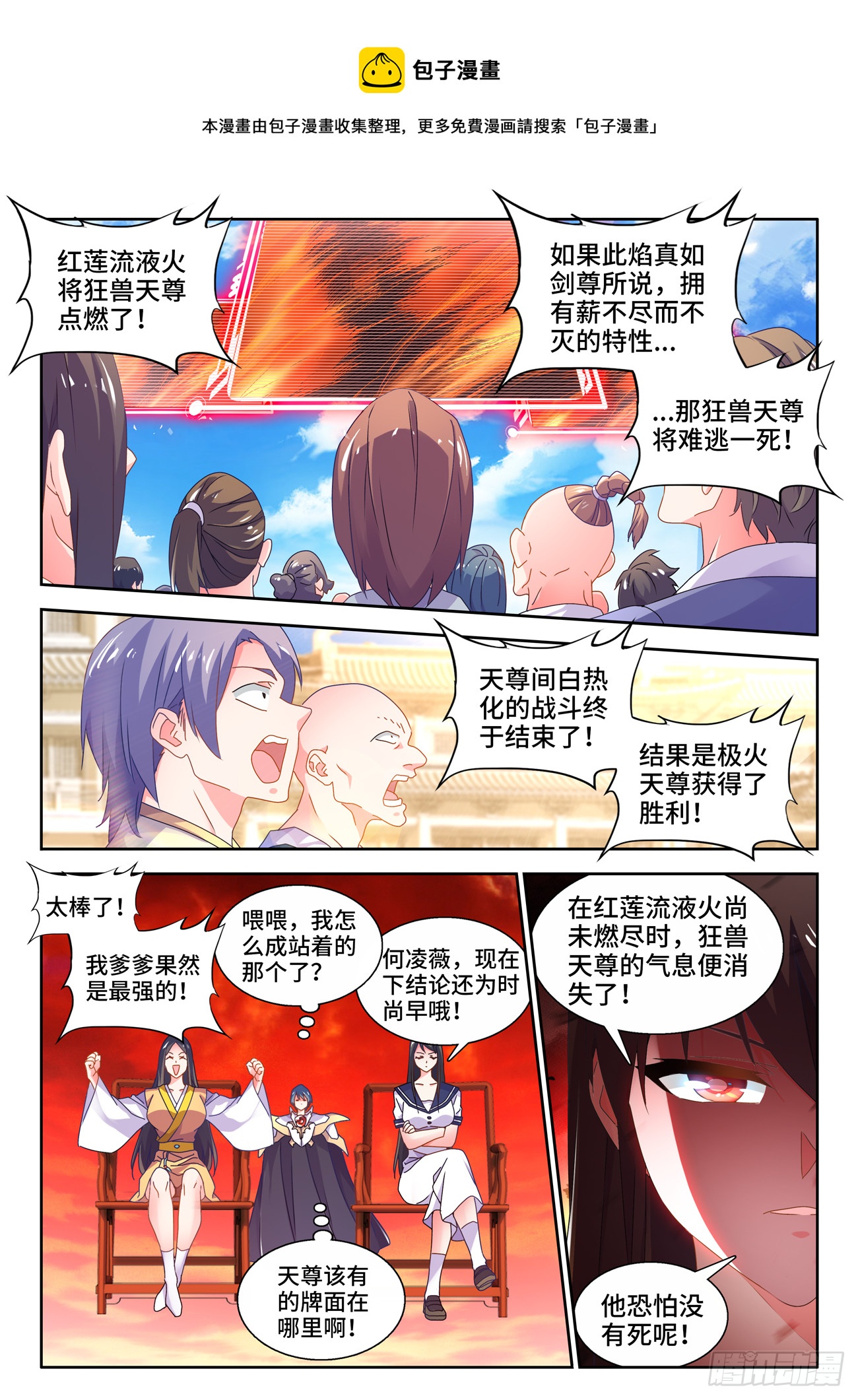 我的天劫女友漫画,750、心瘾1图