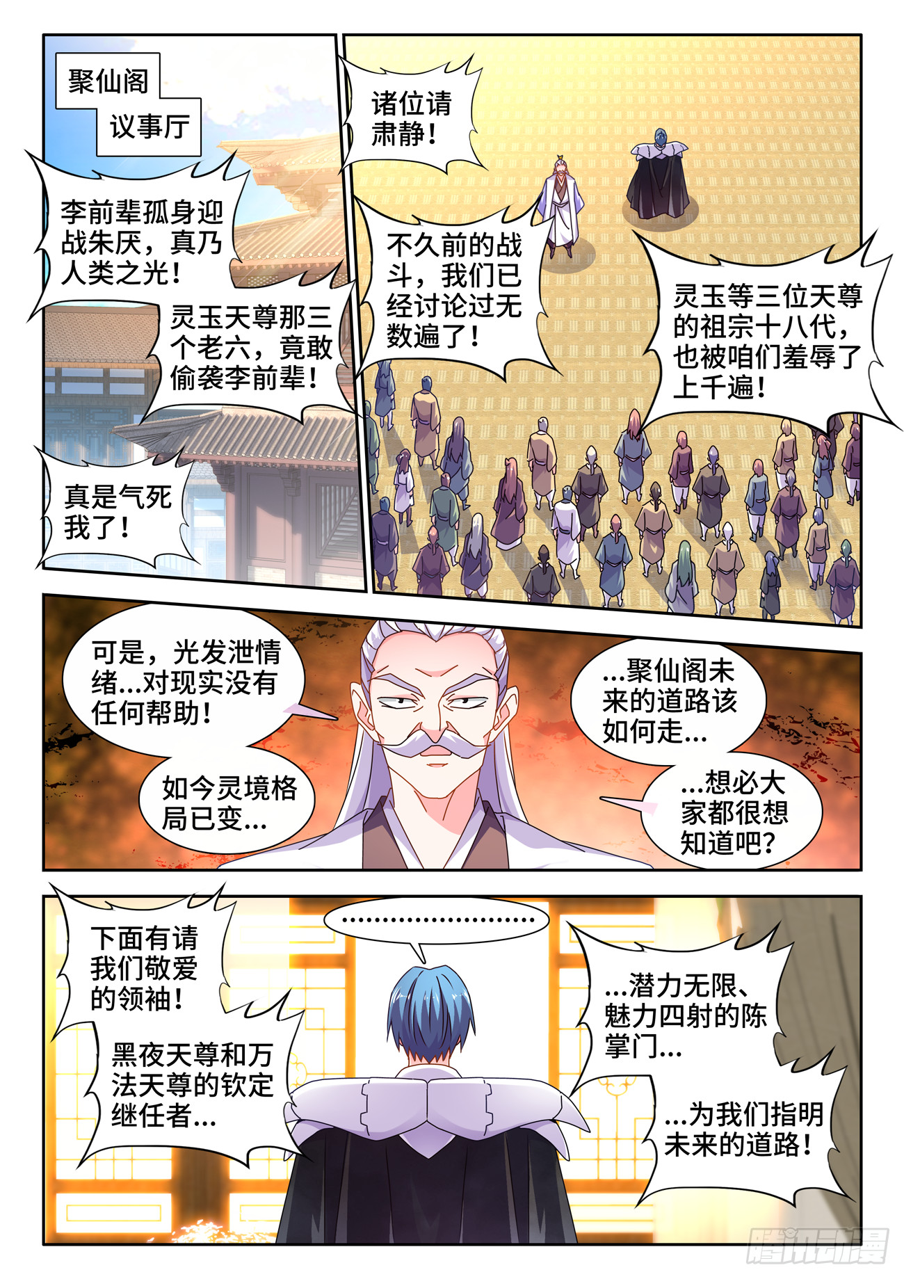 我的天劫女友视频漫画,720、漆黑立方1图