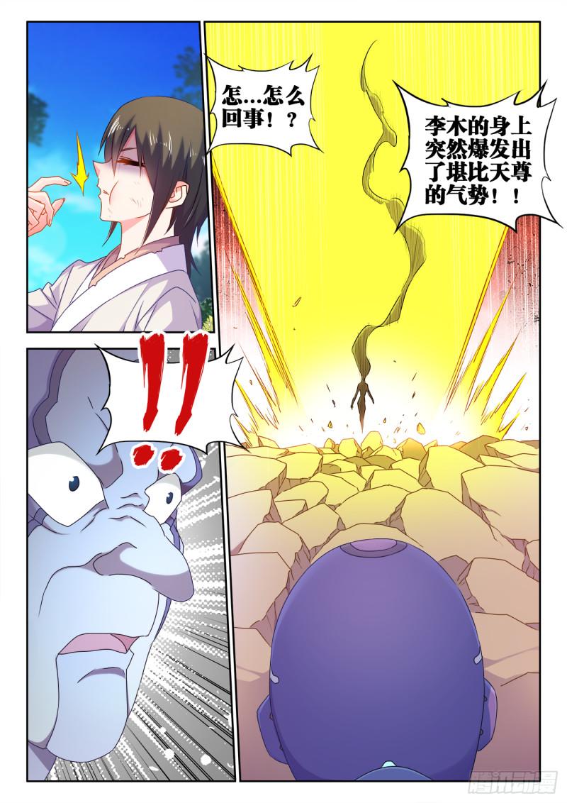 我的天劫女友漫画,598、因果2图