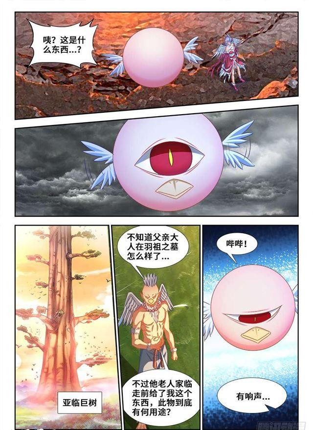 我的天劫女友八戒爱嫦娥漫画,367、给我碎2图