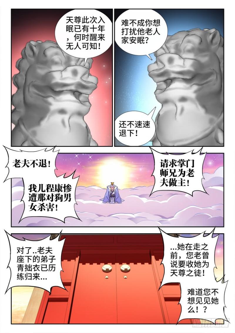 我的天劫女友吧漫画,520、疯尊2图