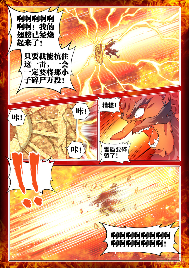 我的天劫女友漫画,612、逃离2图