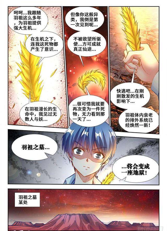 我的天劫女友为什么看不了漫画,359、诱惑1图