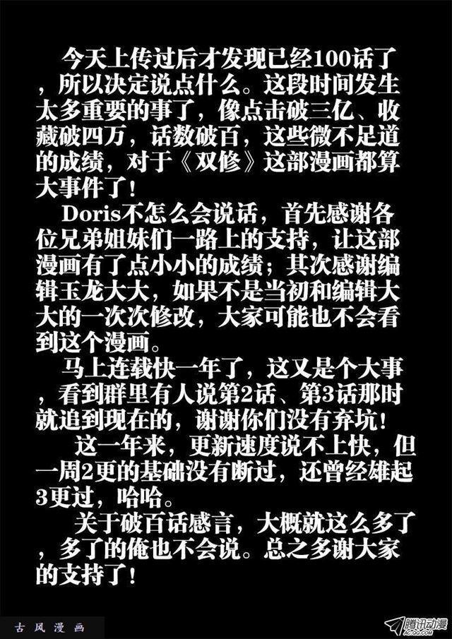 我的天劫女友漫画,100、真·龙血之魂1图
