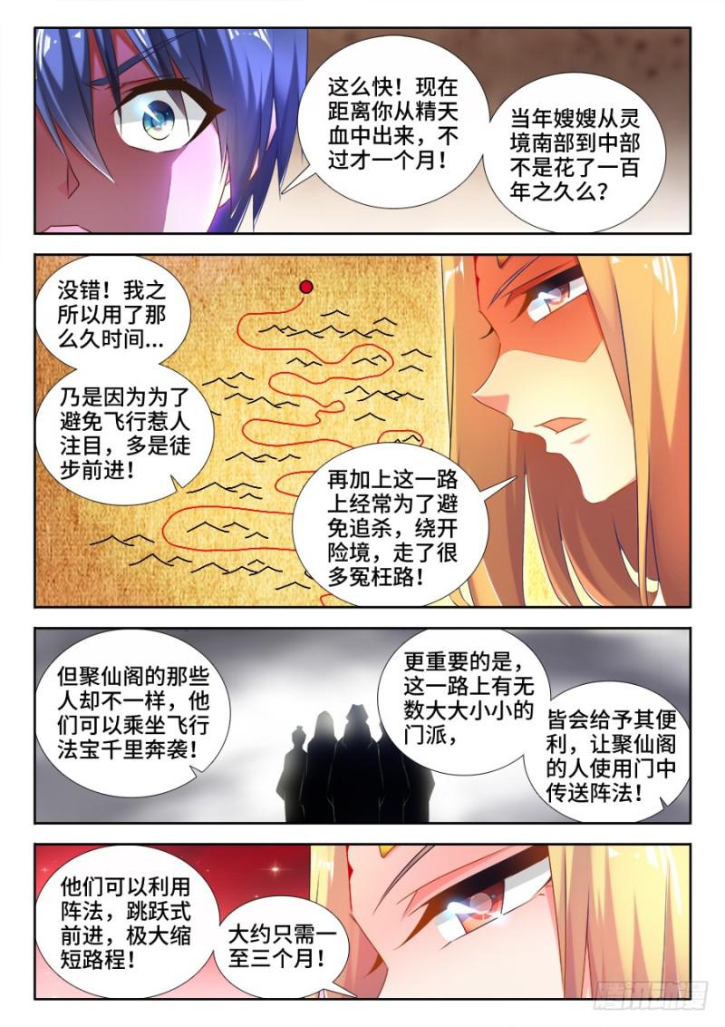 我的天劫女友第一季01漫画,505、绿光1图