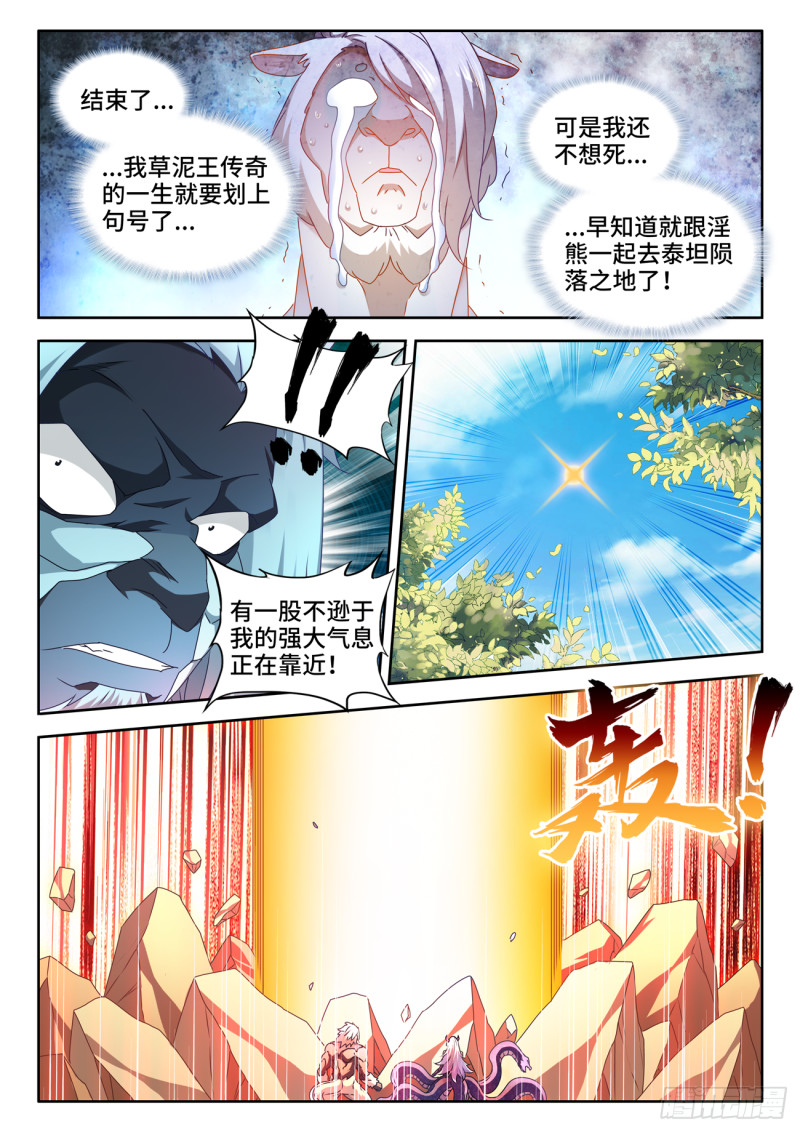 我的天劫女友动漫全集免费观看漫画,623、打赌2图