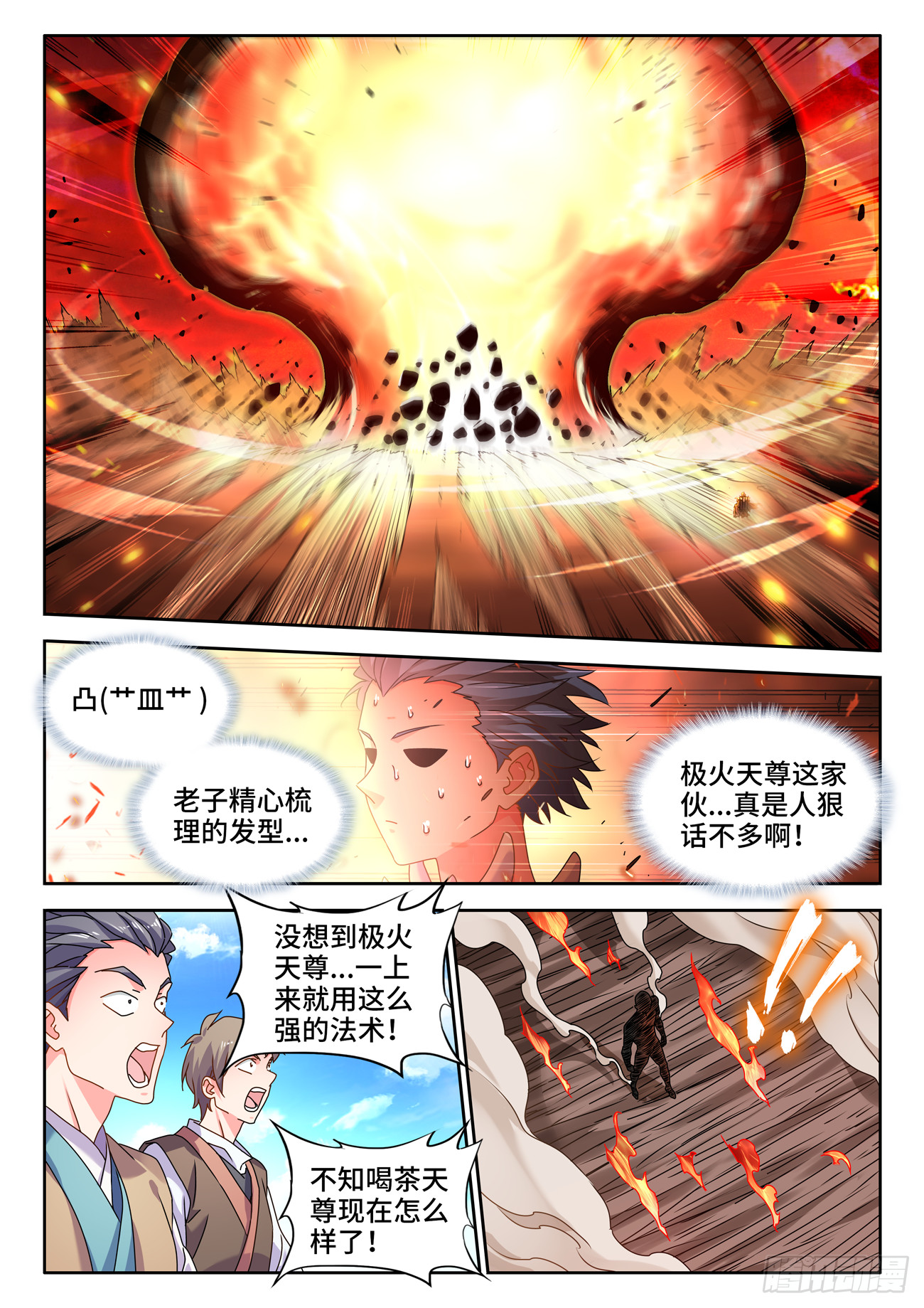 我的天劫女友为什么不更新了漫画,746、羽蜕成仙1图