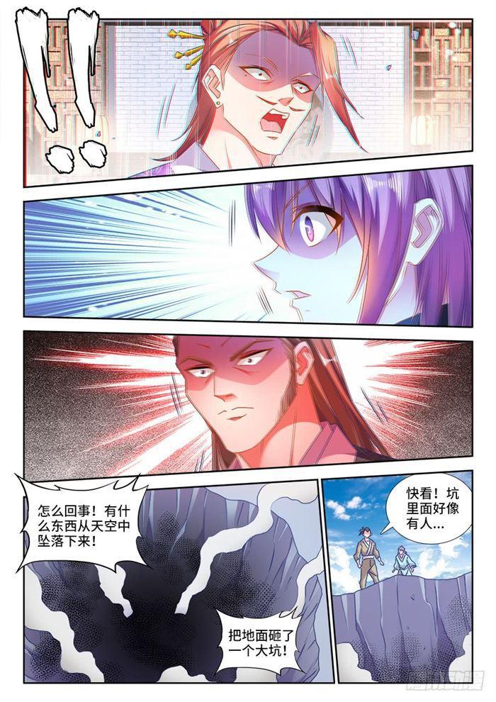 我的天劫女友漫画,434、虽远必诛2图