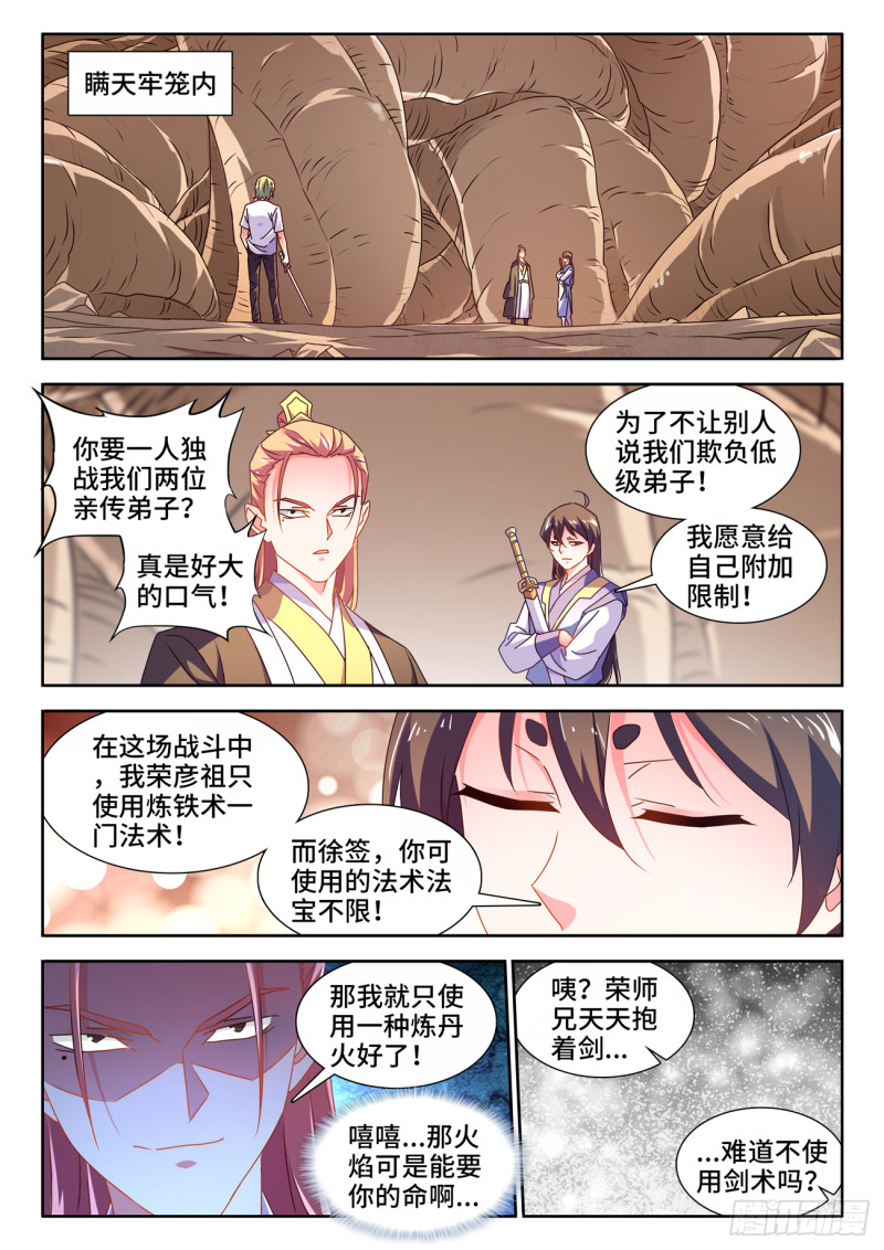 我的天劫女友完整版漫画,668、聘礼2图