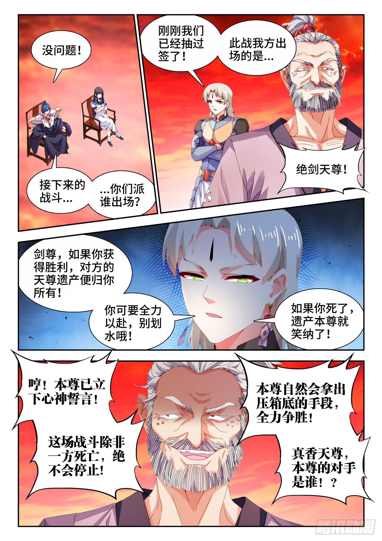 我的天劫女友漫画,754、人前显圣2图