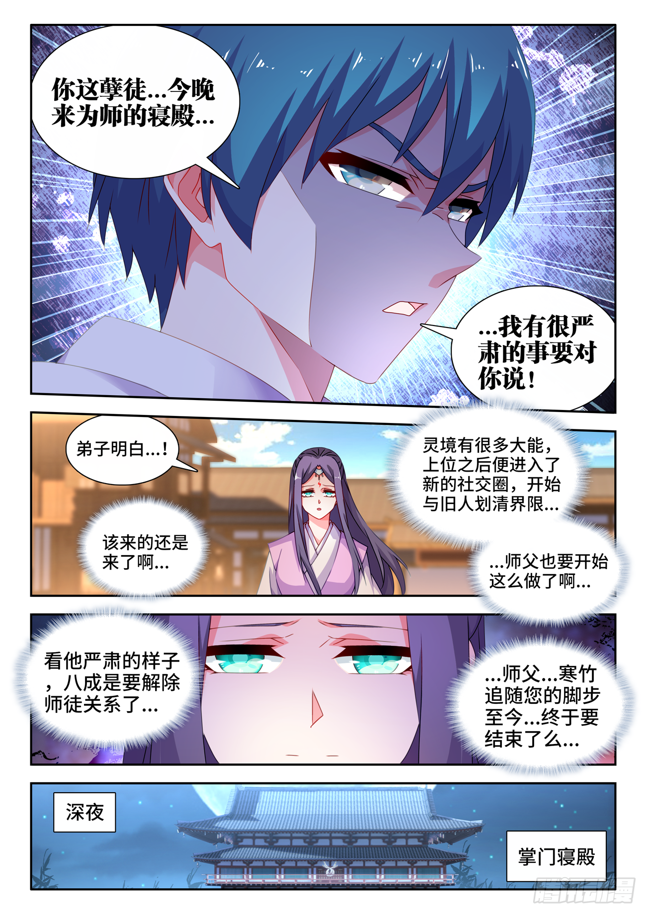 我的天劫女友漫画,697、共同的事业1图