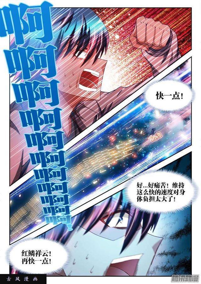 我的天劫女友漫画免费阅读漫画,284、欧阳子2图