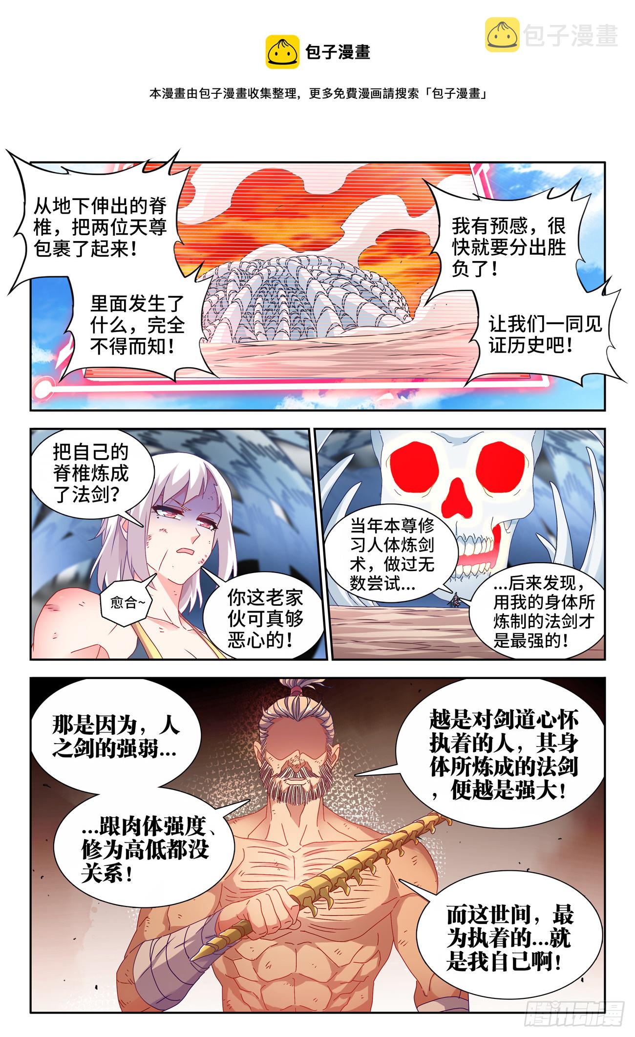 我的天劫女友漫画,758、重回巅峰1图