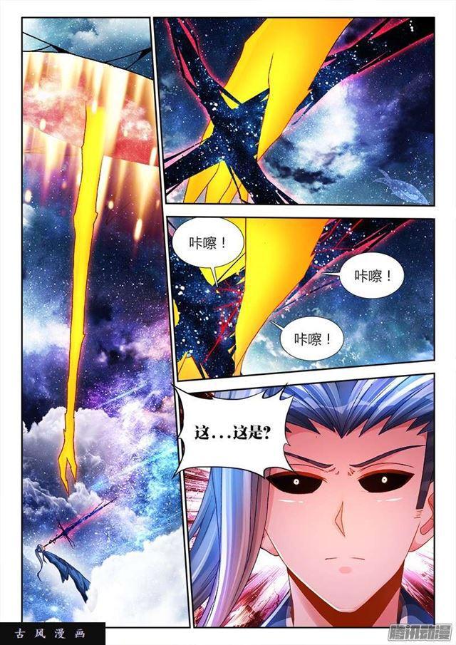 我的天劫女友百度百科漫画,206、十分之一1图