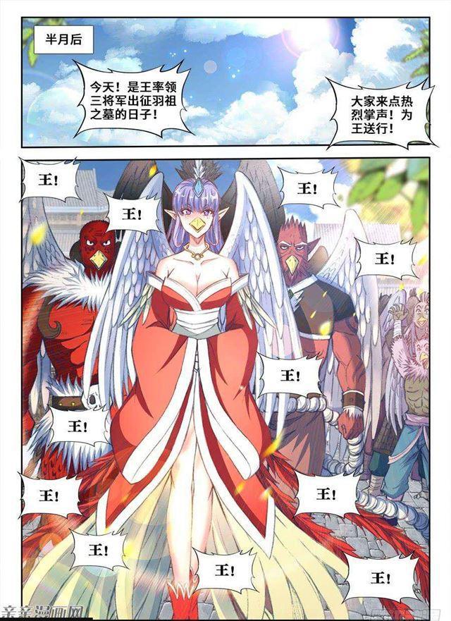 我的天劫女友下拉式漫画免费全集漫画,352、提案通过2图