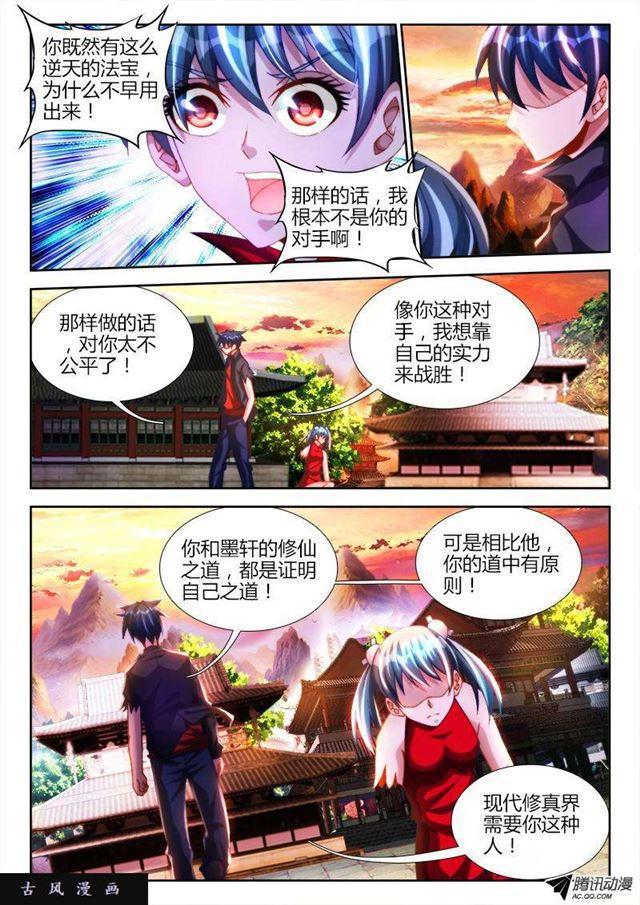 我的天劫女友第一集漫画,107、恋人1图