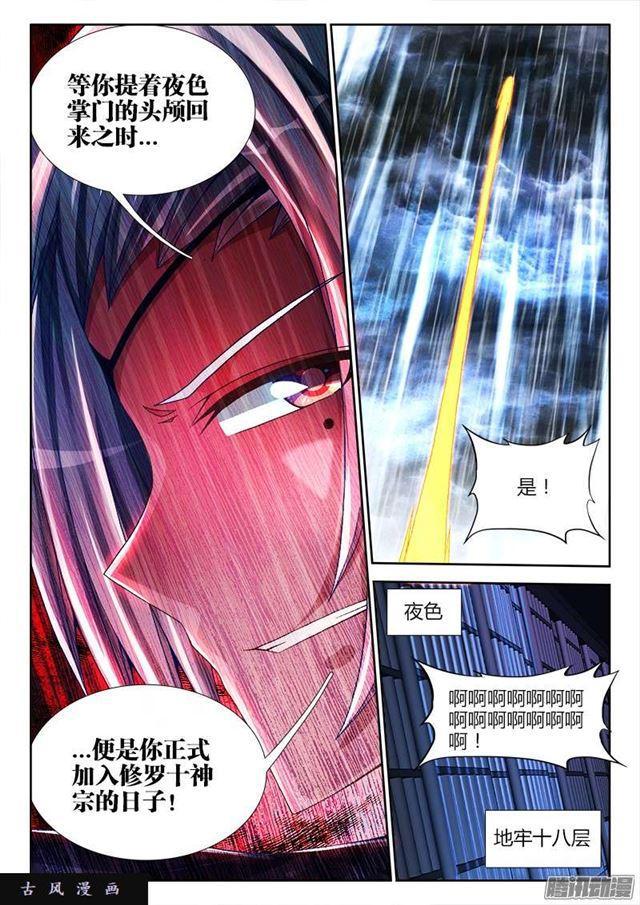 我的天劫女友动漫第一季在线观看樱花漫画,209、酒雨1图