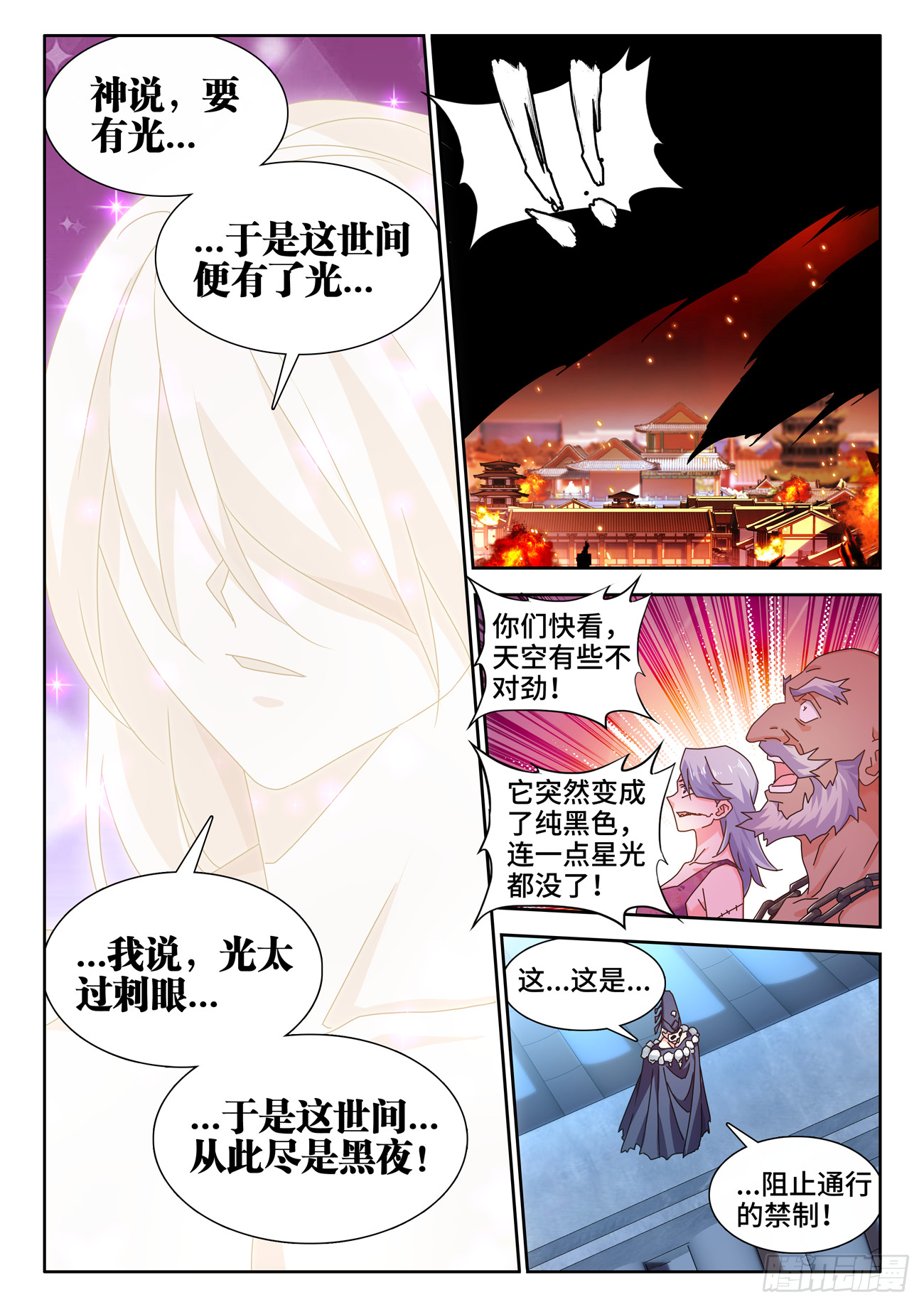 我的天劫女友漫画,724、真香天尊2图