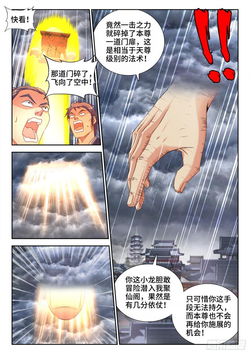 我的天劫女友漫画免费下拉式六漫画酷漫屋漫画,534、俘获1图