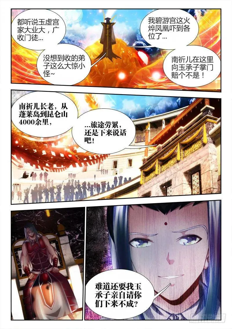 我的天劫女友第二季动漫免费观看漫画,141、我要杀你，与你何关？2图