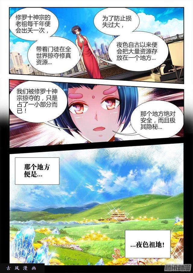 我的天劫女友1季全漫画,200、败家子2图