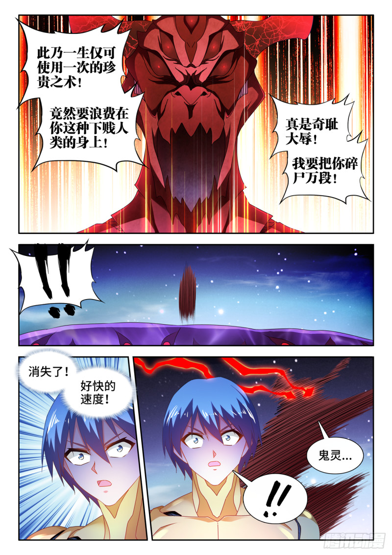 我的天劫女友漫画,629、融合2图