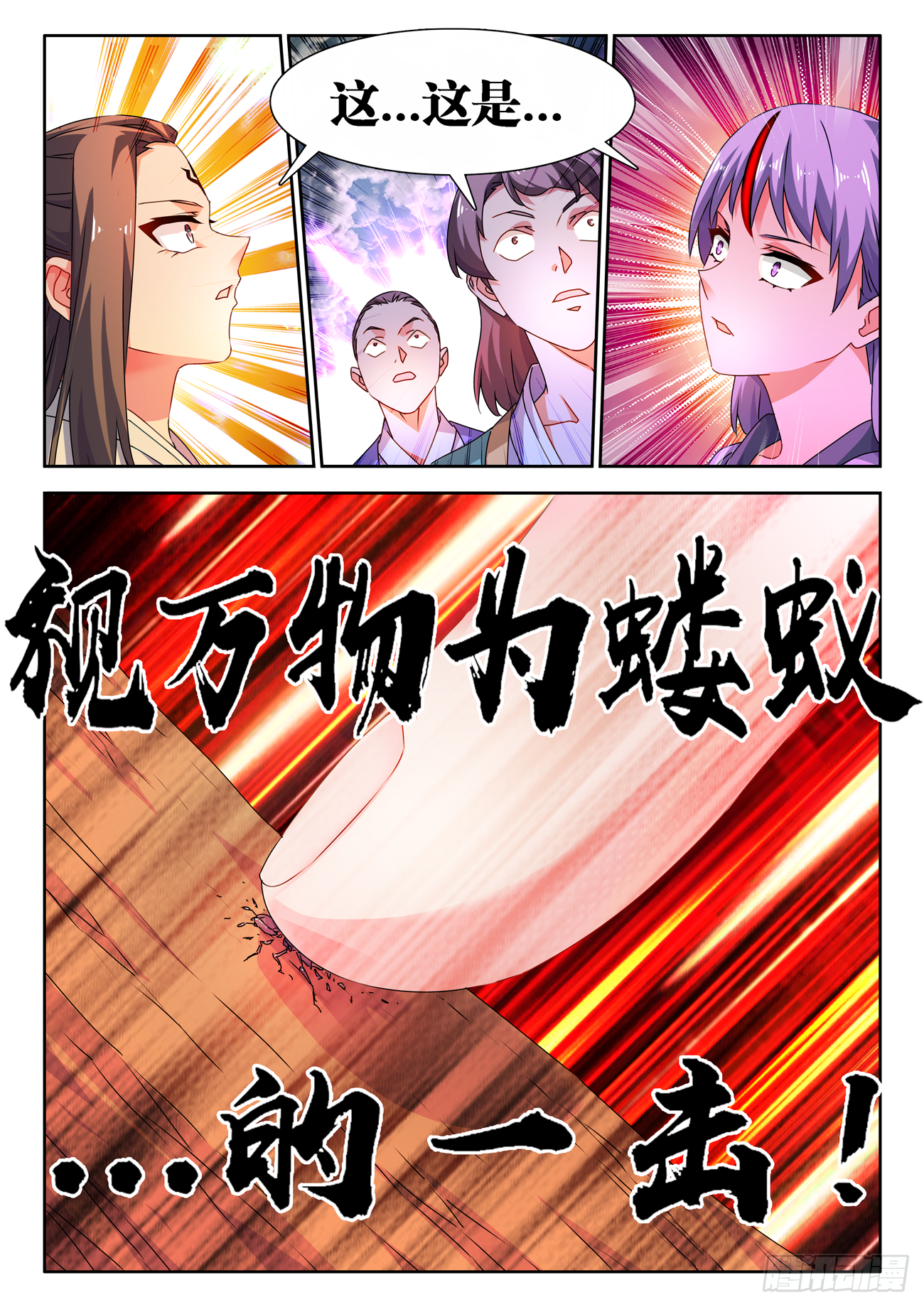 我的天劫女友漫画,685、对虫兵器1图