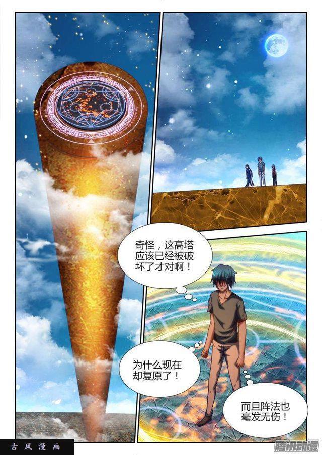 我的天劫女友1季全漫画,274、木牌2图