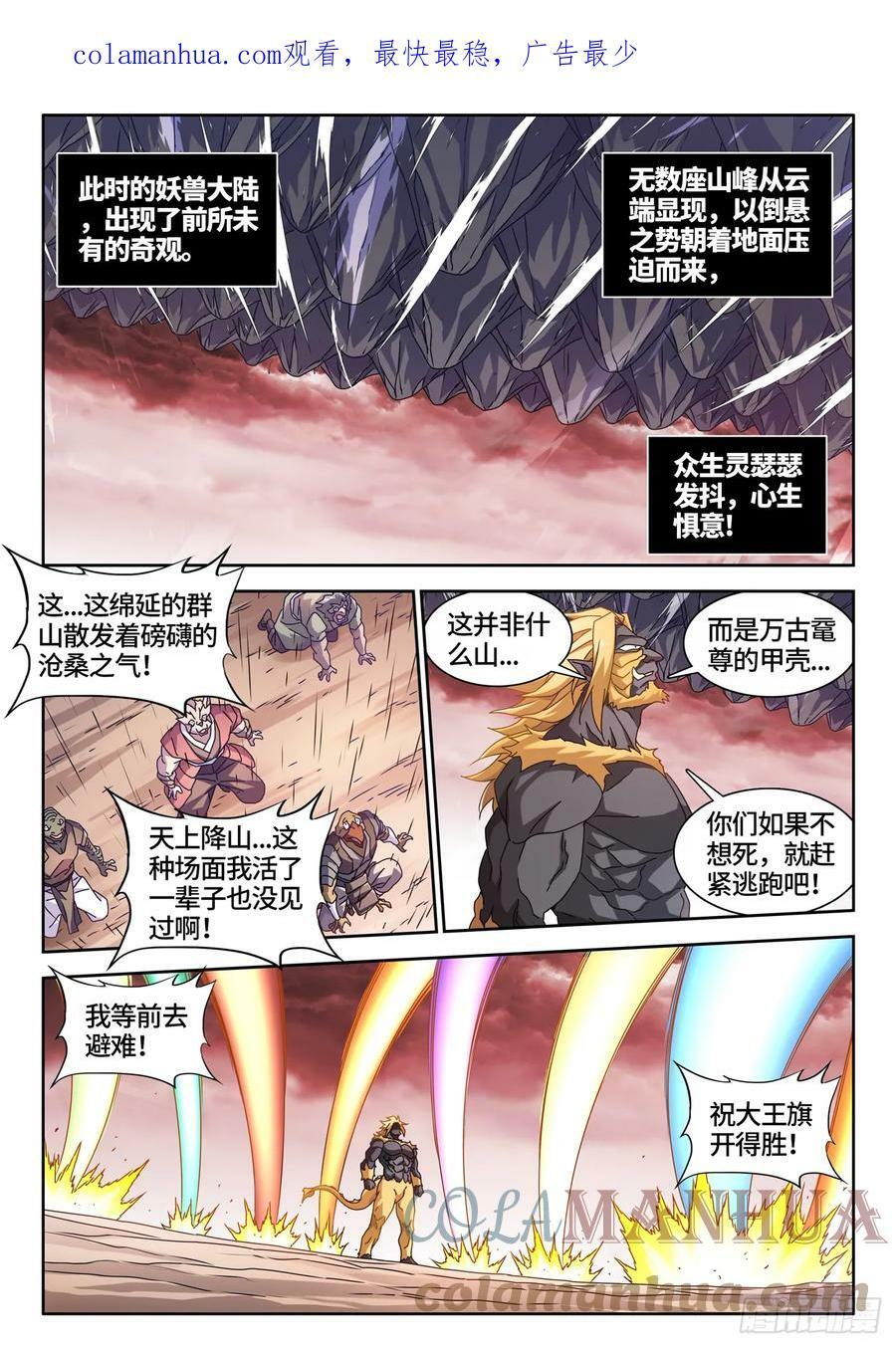 我的天劫女友漫画,771、五仙家1图