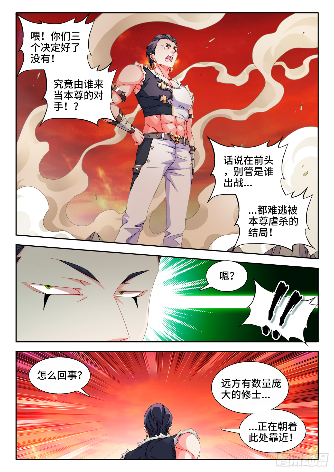 我的天劫女友漫画,743、八万人1图