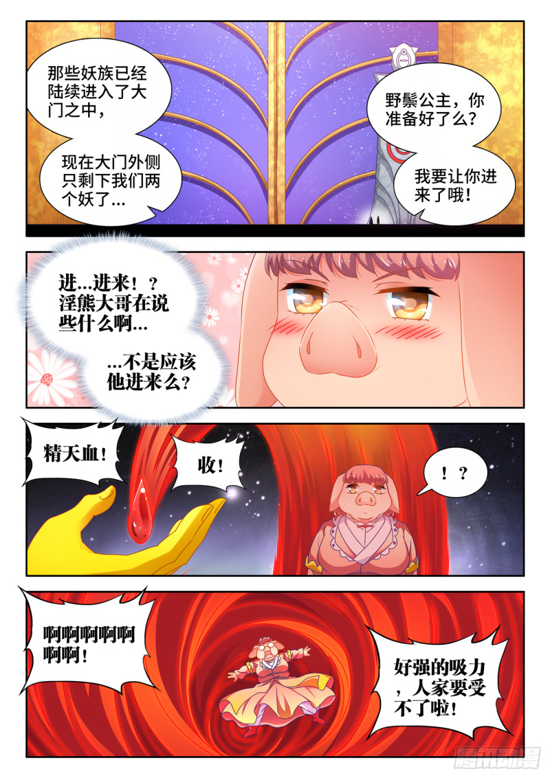 我的天劫女友漫画,623、打赌1图