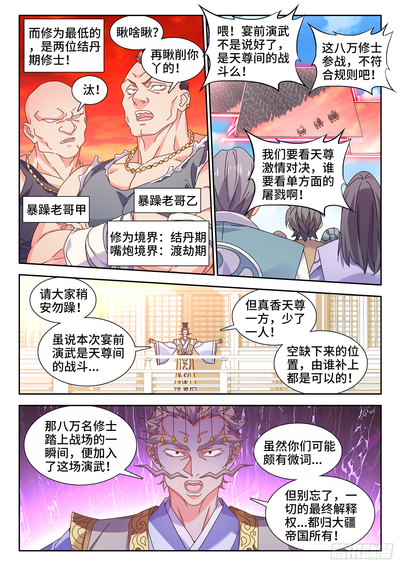 我的天劫女友漫画,744、认可2图