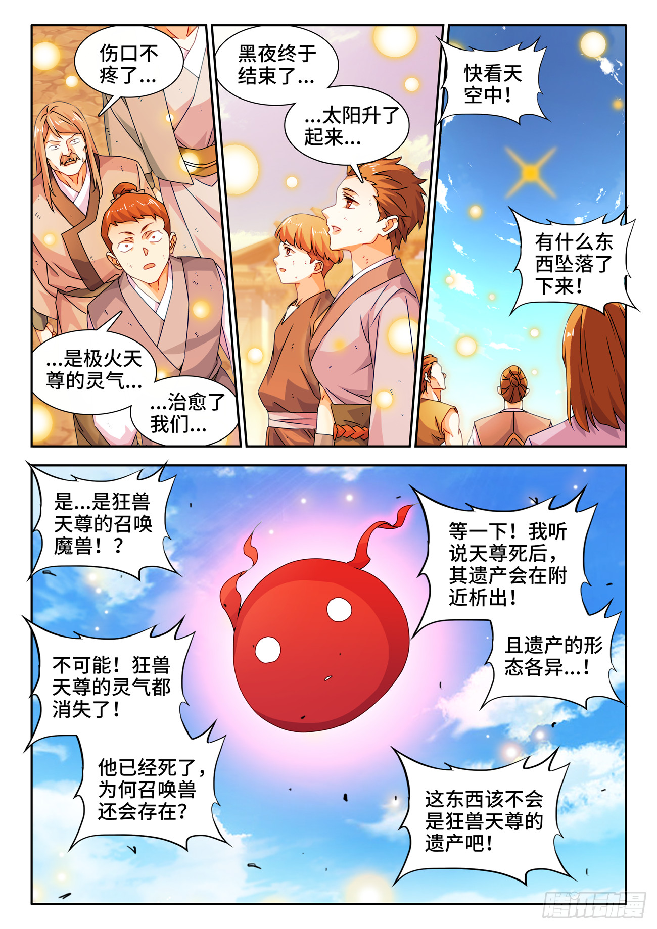 我的天劫女友漫画,753、温暖2图