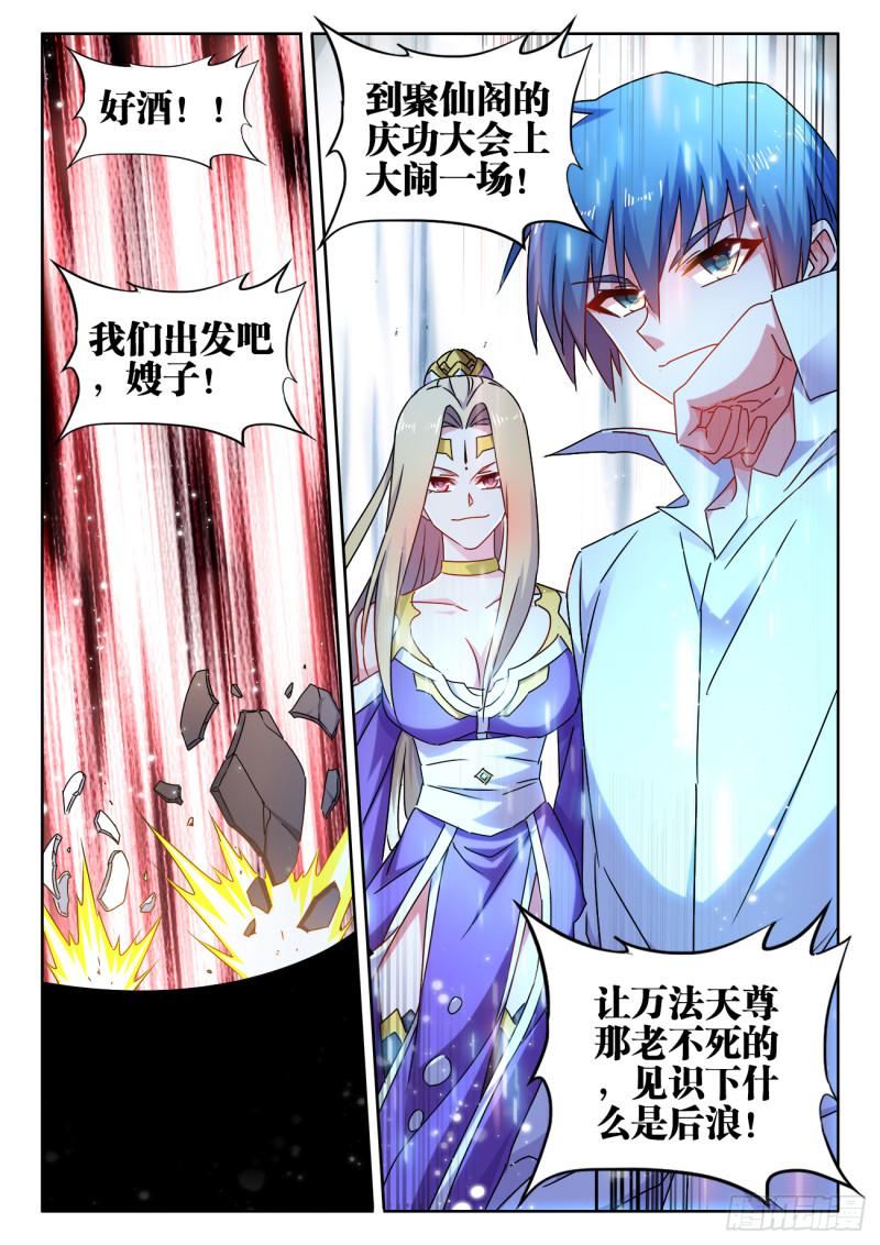 我的天劫女友漫画,539、冒险2图