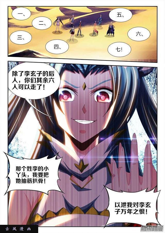 我的天劫女友漫画,254、K.O！2图