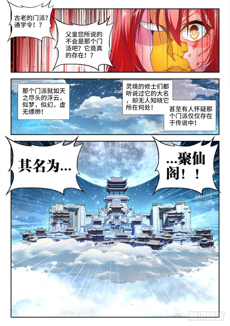 我的天劫女友漫画,475、毒咒1图