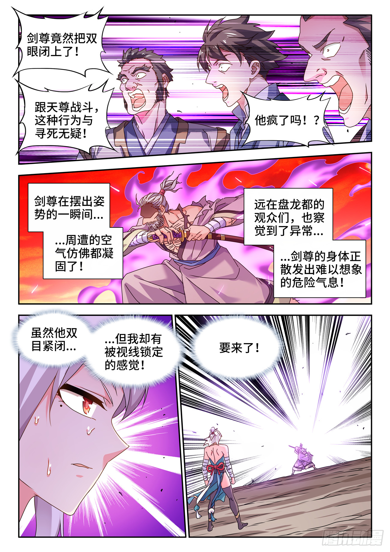 我的天劫女友动漫全集免费观看漫画,756、忍菊天尊2图