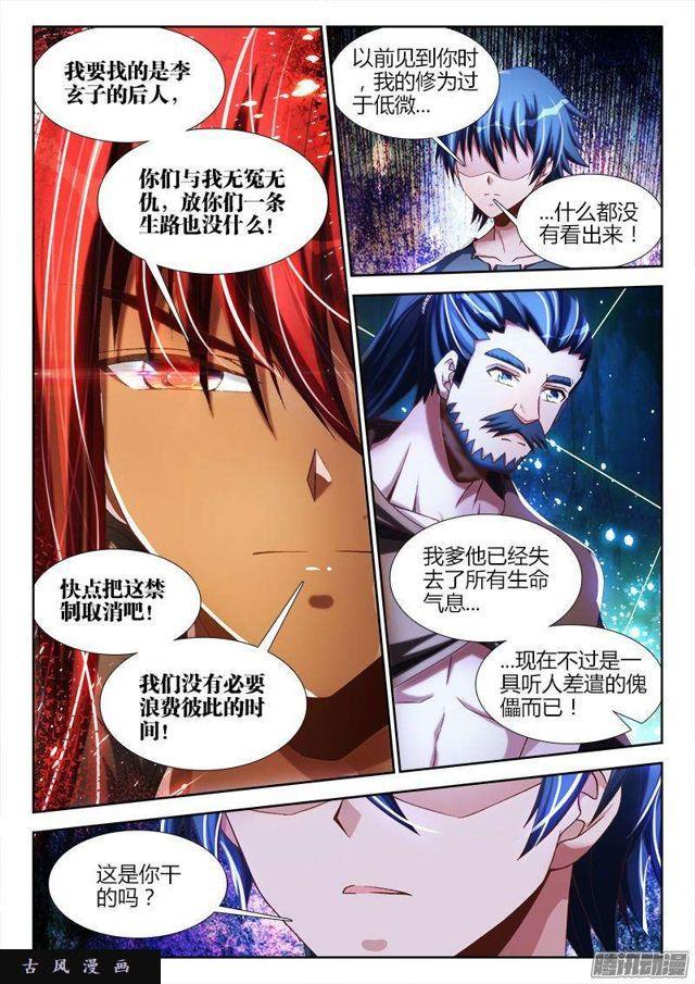 我的天劫女友漫画全集免费阅读下拉式6漫画漫画,268、找到了！1图