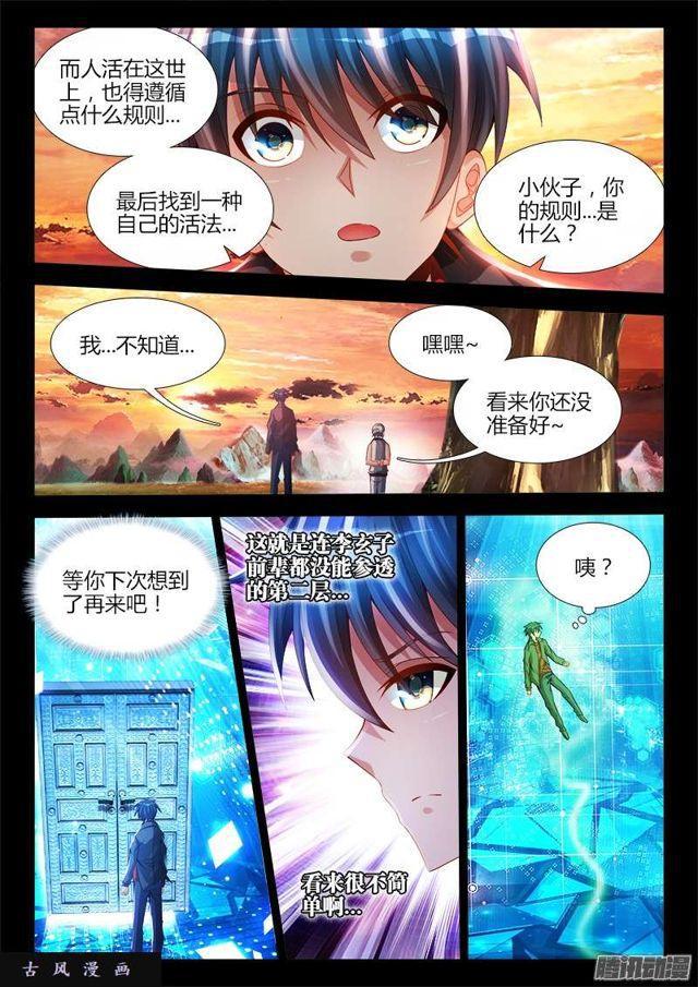 我的天劫女友漫画,176、果2图