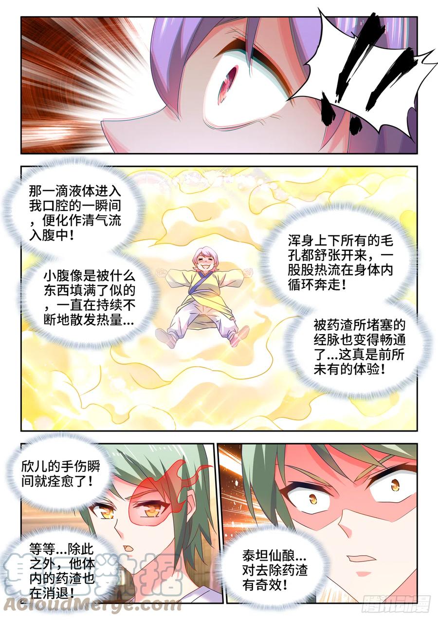 我的天劫女友漫画,660、再次进入圣殿1图